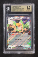 Squawkabilly EX 2023 Pokemon Scarlet & Violet High Class Pack Shiny Treasure Japanese #154 (BGS 9.5) at PristineAuction.com
