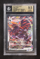 Corviknight VMAX 2021 Pokemon Sword & Shield Climax Japanese #116 (BGS 9.5) at PristineAuction.com