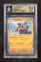 Rhyperior 2024 Pokemon Scarlett & Violet Stellar Miracle Japanese #052 (BGS 9.5) at PristineAuction.com