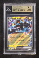 Luxray EX 2024 Pokemon Scarlett & Violet Transformation Mask Japanese #041 (BGS 9.5) at PristineAuction.com