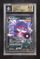Gengar VMAX 2021 Pokemon High-Class Deck Japanese #1 (BGS 9.5) at PristineAuction.com