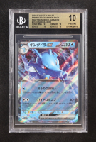 Kingdra EX 2024 Pokemon Scarlet & Violet Enhanced Expansion Pack Night Wanderer Japanese #012 (BGS 10) at PristineAuction.com