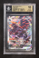 Corviknight VMAX 2021 Pokemon Sword & Shield Climax Japanese #116 (BGS 10) at PristineAuction.com