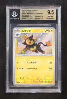 Luxio 2023 Pokemon Scarlet & Violet High Class Pack Shiny Treasure Japanese #241 (BGS 9.5) at PristineAuction.com