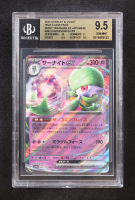 Gardevoir EX 2023 Pokemon Scarlet & Violet High Class Pack Shiny Treasure Japanese #082 (BGS 9.5) at PristineAuction.com