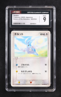 Swablu 2003 Pokemon Rules of the Heavens Japanese #42 Holo (CGC 9) at PristineAuction.com