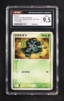 Pineco 2005 Pokemon Golden Sky, Silvery Ocean Japanese #11 Holo (CGC 9.5) at PristineAuction.com