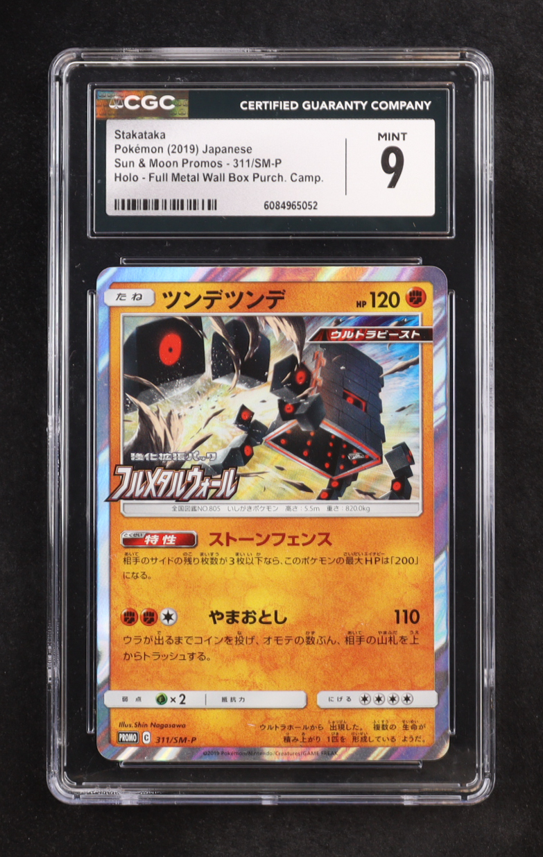 Stakataka 2019 Pokemon Sun & Moon Promos Japanese #311 Holo (CGC 9) at PristineAuction.com Stakataka 2019 Pokemon Sun & Moon Promos Japanese #311 Holo (CGC 9) at PristineAuction.com