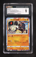 Stakataka 2019 Pokemon Sun & Moon Promos Japanese #311 Holo (CGC 9) at PristineAuction.com