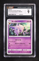 Espeon 2018 Pokemon Explosive Impact Japanese #40 (CGC 9) at PristineAuction.com