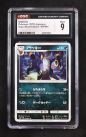 Umbreon 2018 Pokemon Explosive Impact Japanese #58 (CGC 9) at PristineAuction.com