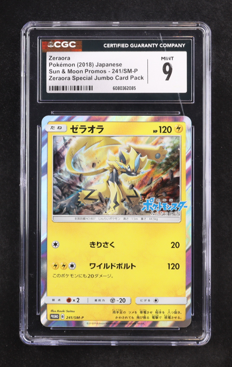 Zeraora 2018 Pokemon Sun & Moon Promos Japanese #241 Holo (CGC 9) at PristineAuction.com Zeraora 2018 Pokemon Sun & Moon Promos Japanese #241 Holo (CGC 9) at PristineAuction.com