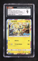 Zeraora 2018 Pokemon Sun & Moon Promos Japanese #241 Holo (CGC 9) at PristineAuction.com