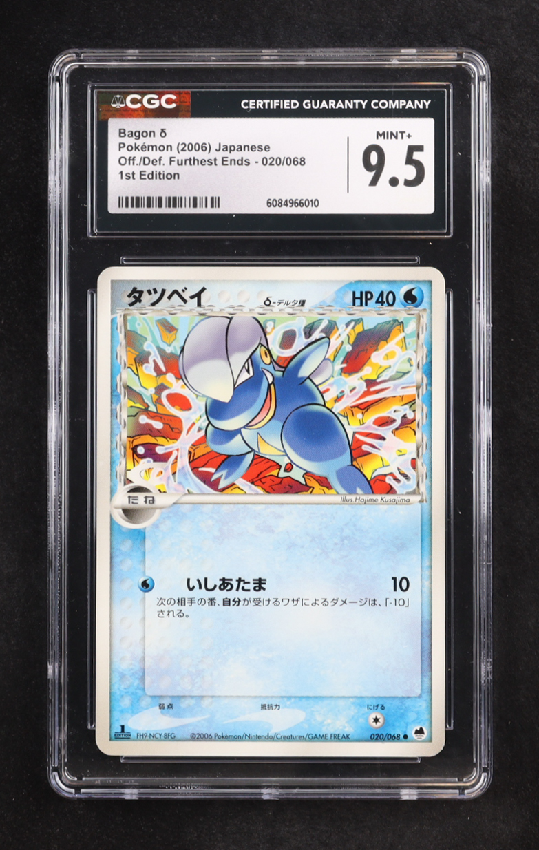 Bagon 2006 Pokemon Furthest Ends Japanese #20 (CGC 9.5) at PristineAuction.com Bagon 2006 Pokemon Furthest Ends Japanese #20 (CGC 9.5) at PristineAuction.com