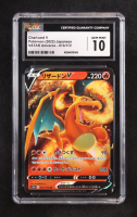 Charizard V 2022 Pokemon VSTAR Universe Japanese #13 (CGC 10) at PristineAuction.com
