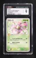 Lileep 2005 Pokemon Mirage Forest Japanese #13 (CGC 9) at PristineAuction.com