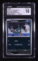Trubbish 2025 Pokemon TCG Scarlet and Violet White Flare Master Ball Reverse Foil Japanese #056 (CGC 10) at PristineAuction.com