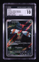 Yanma 2025 Pokemon TCG Scarlet and Violet Heat Wave Arena Enhanced Expansion Pack Japanese #064 (CGC 10) at PristineAuction.com