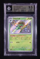 Gloom 2023 Pokemon Card Game Scarlet & Violet Shiny Treasure ex High Class Expansion Japanese #192 (BGS 9.5) at PristineAuction.com