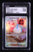 Altaria 2022 Pokemon VSTAR Universe Japanese #194 Holo (CGC 10) at PristineAuction.com