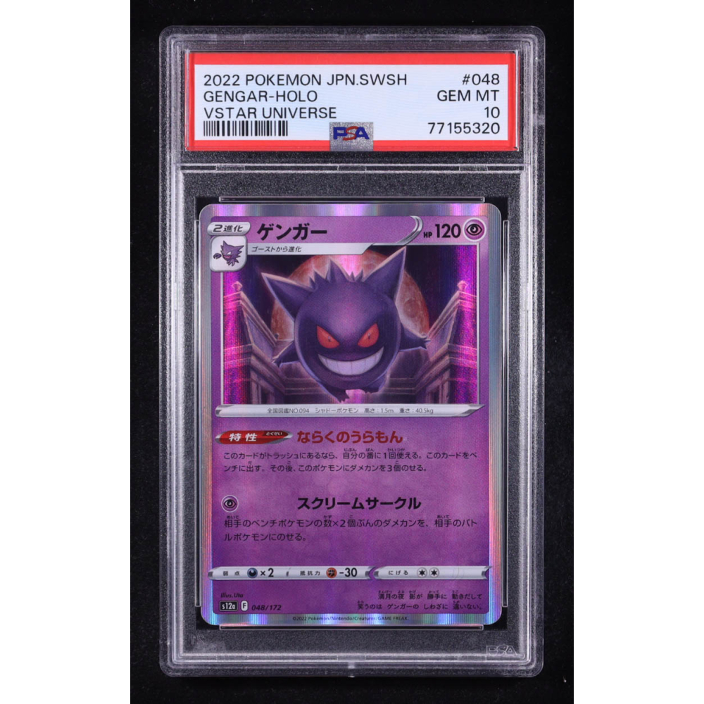Gengar 2022 Pokemon Sword and Shield High Class Pack VSTAR Universe Japanese #048 (PSA 10) at PristineAuction.com