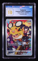 Dedenne 2021 Pokemon Sword and Shield VMAX Climax Japanese #200 (CGC Pristine 10) at PristineAuction.com