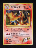 Blaine's Charizard 1999 Pokemon Gym Expansion 2 Challenge from the Darkness Japanese #006 at PristineAuction.com