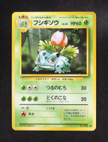 Ivysaur 1996 Pokemon Expansion Pack Japanese #002 at PristineAuction.com