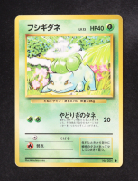 Bulbasaur 1996 Pokemon Expansion Pack #001 at PristineAuction.com