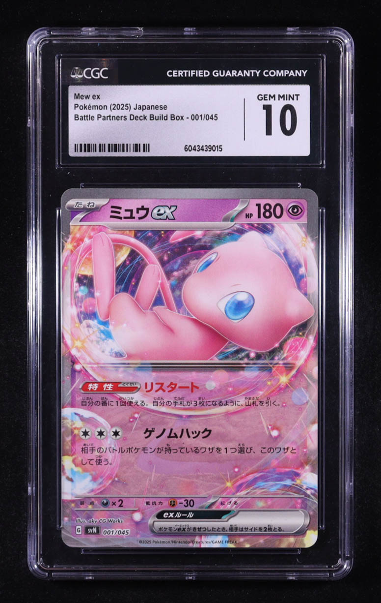 Mew Ex Pokemon 2025 Battle Partners Deck Build Box Japanese #001 (CGC 10) at PristineAuction.com Mew Ex Pokemon 2025 Battle Partners Deck Build Box Japanese #001 (CGC 10) at PristineAuction.com