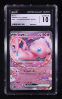 Mew Ex Pokemon 2025 Battle Partners Deck Build Box Japanese #001 (CGC 10) at PristineAuction.com