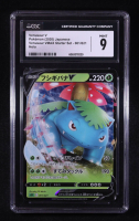 Venusaur V Pokemon 2020 Vmax Starter Set Japanese #001 (CGC 9) at PristineAuction.com