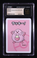 Chansey Pokemon 2019 Old Maid Babanuki Japanese #NNO (CGC 10 | Pristine Black Label) at PristineAuction.com