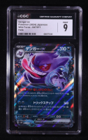 Gengar Ex Pokemon 2024 Scarlet & Violet Wild Force Japanese #047 (CGC 9) at PristineAuction.com