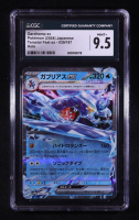 Garchomp Ex Pokemon 2024 Scarlet & Violet Terastal Festival High Class Expansion Japanese #039 (CGC 9.5) at PristineAuction.com