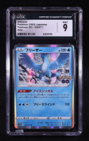 Articuno Pokemon 2022 Pokemon Go Japanese #024 (CGC 9) at PristineAuction.com