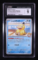 Misty's Psyduck Pokemon 2025 TCG Scarlet & Violet  Heat Wave Arena Enhanced Expansion Pack Japanese #022 (CGC 9) at PristineAuction.com