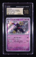 Ceruledge Pokemon 2023 Scarlet & Violet Shiny Treasure High Class Expansion Japanese #268 (CGC 10 | Pristine Black Label) at PristineAuction.com