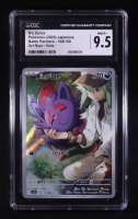 N's Zorua Pokemon 2025 Scarlet & Violet Battle Partners Japanese #108 (CGC 9.5) at PristineAuction.com