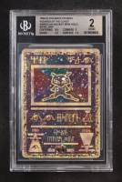 Ancient Mew HOLO 1999-02 Pokemon Wizards of the Coast American Promos (Movie 2000) #NNO (BGS 2) at PristineAuction.com
