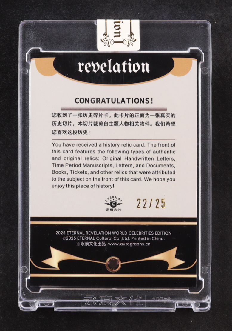 Maxim Gorky 2025 Revelation Authentic History Relic Card #NN #22/25 at PristineAuction.com Maxim Gorky 2025 Revelation Authentic History Relic Card #NN #22/25 at PristineAuction.com