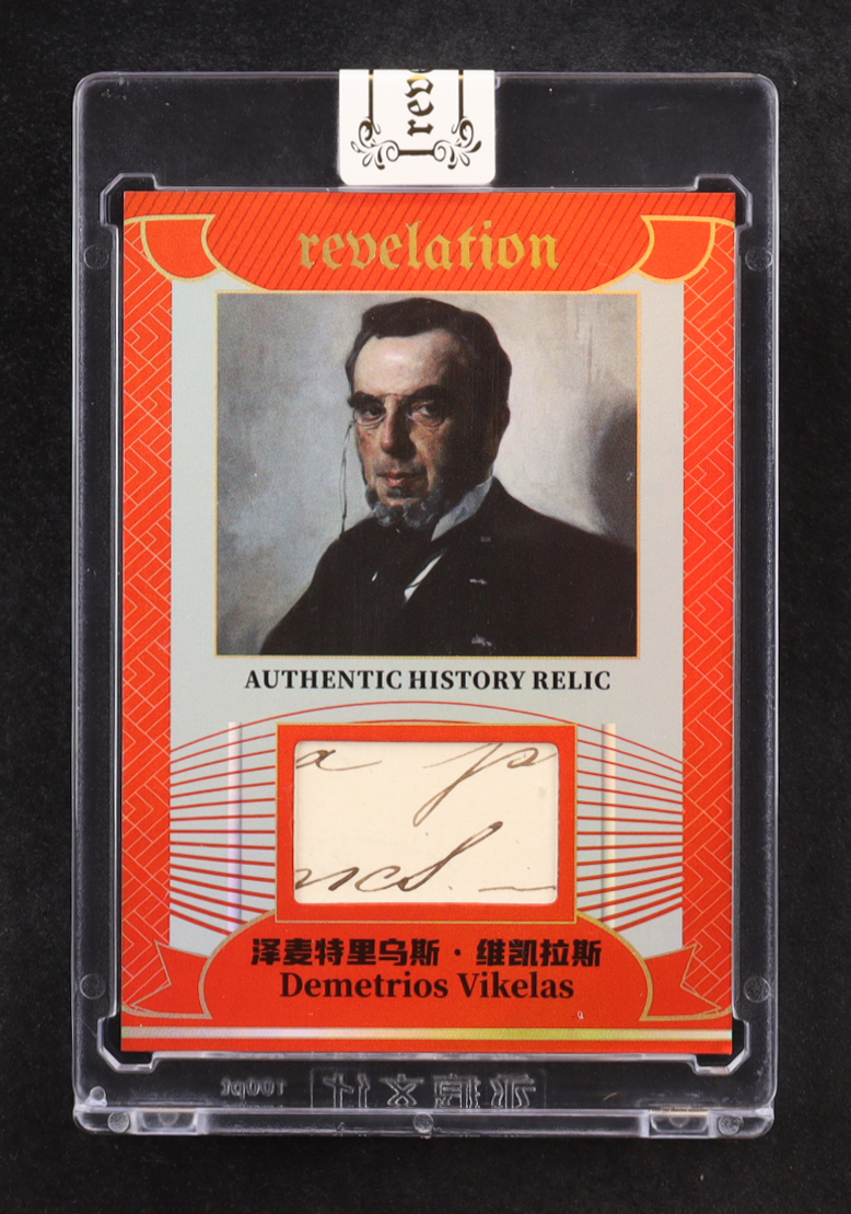 Demetrios Vikelas 2025 Revelation Authentic History Relic Card #NN #03/25 at PristineAuction.com Demetrios Vikelas 2025 Revelation Authentic History Relic Card #NN #03/25 at PristineAuction.com