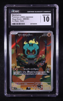 Marshadow 2025 Pokemon Card Game MEGA Mega Brave Japanese #069 (CGC 10) at PristineAuction.com