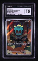 Marshadow 2025 Pokemon Card Game MEGA Mega Brave Japanese #069 (CGC 10) at PristineAuction.com