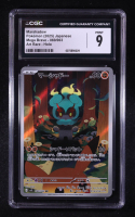 Marshadow 2025 Pokemon Card Game MEGA Mega Brave Japanese #069 (CGC 9) at PristineAuction.com