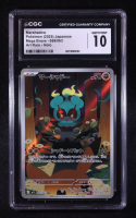 Marshadow 2025 Pokemon Card Game MEGA Mega Brave Japanese #069 (CGC 10) at PristineAuction.com