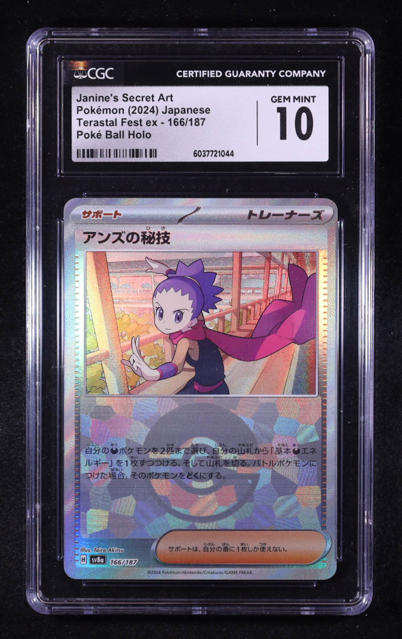 Janine's Secret Art 2024 Pokemon Scarlet and Violet Terastal Festival ex High Class Expansion Mirror Foil Master Ball Pattern Japanese #166 (CGC 10) at PristineAuction.com Janine's Secret Art 2024 Pokemon Scarlet and Violet Terastal Festival ex High Class Expansion Mirror Foil Master Ball Pattern Japanese #166 (CGC 10) at PristineAuction.com