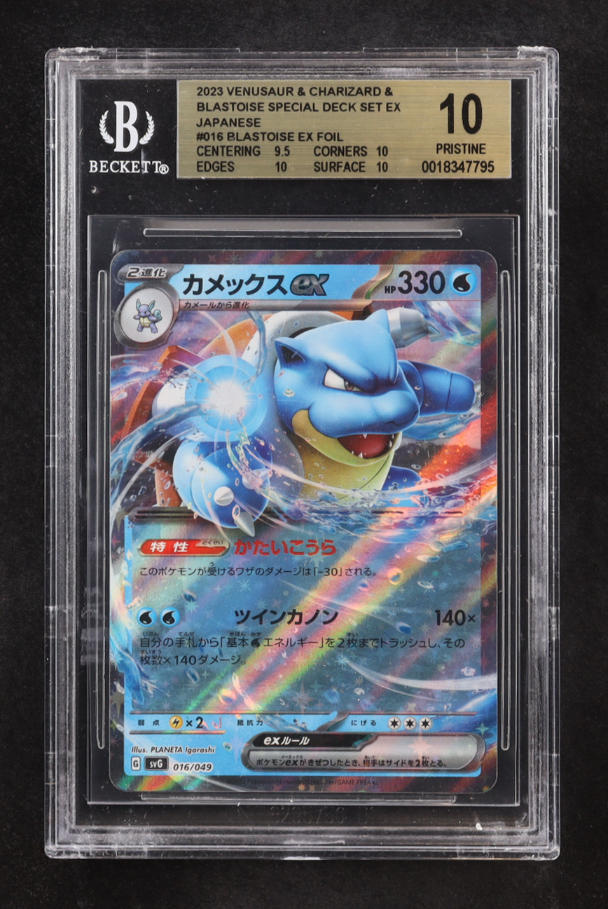 Blastoise ex 2023 Pokemon Special Deck Set Japanese #16 Holo (BGS 10) at PristineAuction.com Blastoise ex 2023 Pokemon Special Deck Set Japanese #16 Holo (BGS 10) at PristineAuction.com