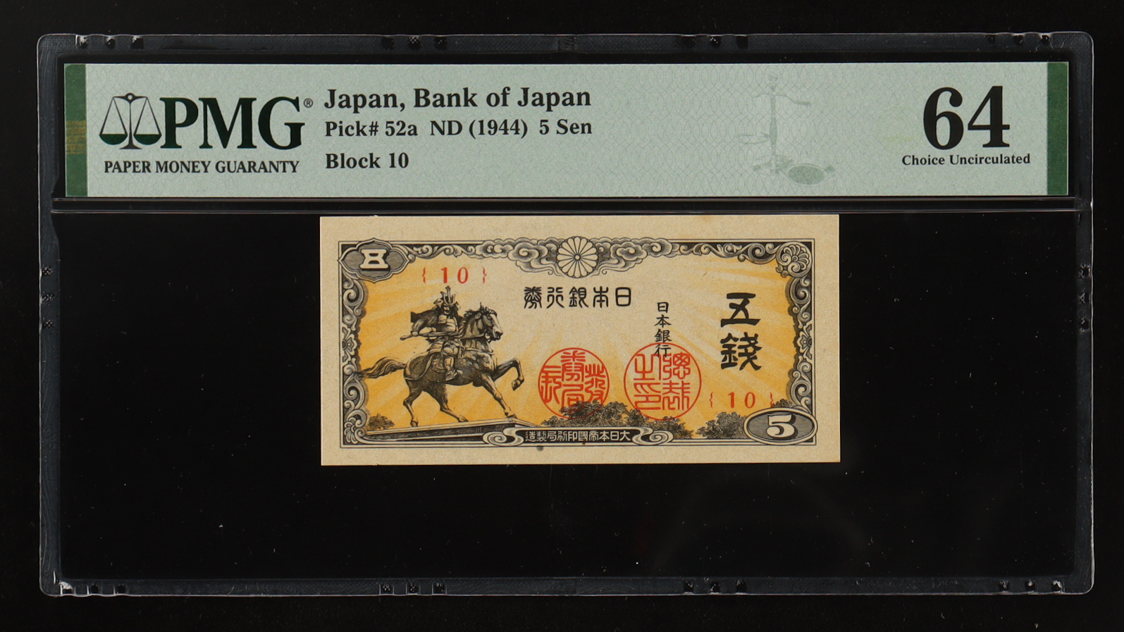 ND (1944) Japan, Bank of Japan - 5 Sen Currency Note (PMG CHOICE UNCIRCULATED 64) at PristineAuction.com ND (1944) Japan, Bank of Japan - 5 Sen Currency Note (PMG CHOICE UNCIRCULATED 64) at PristineAuction.com