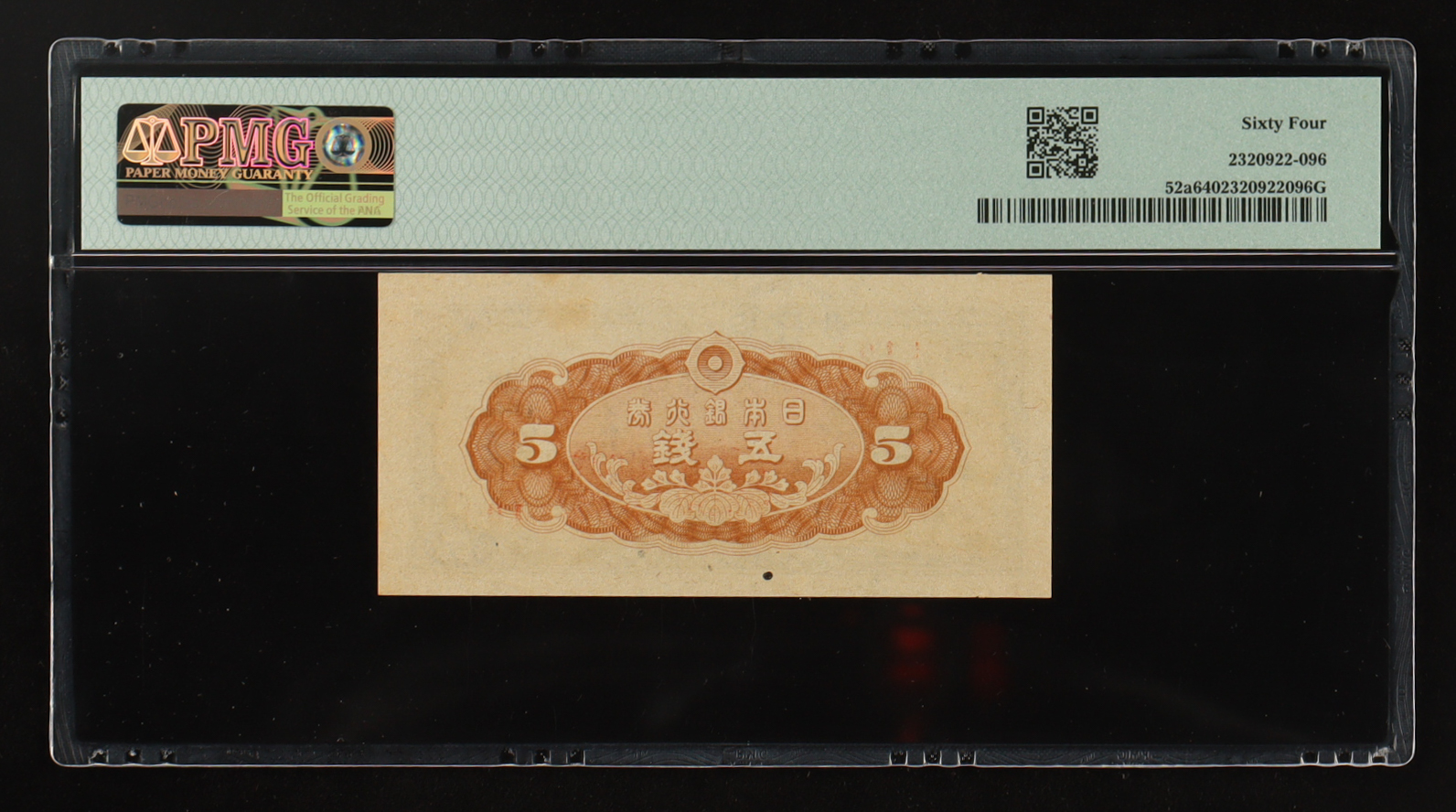 ND (1944) Japan, Bank of Japan - 5 Sen Currency Note (PMG CHOICE UNCIRCULATED 64) at PristineAuction.com ND (1944) Japan, Bank of Japan - 5 Sen Currency Note (PMG CHOICE UNCIRCULATED 64) at PristineAuction.com